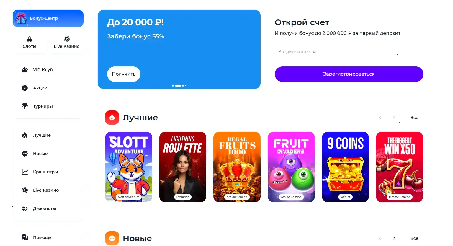 Интерфейс Спинто казино с бонусами